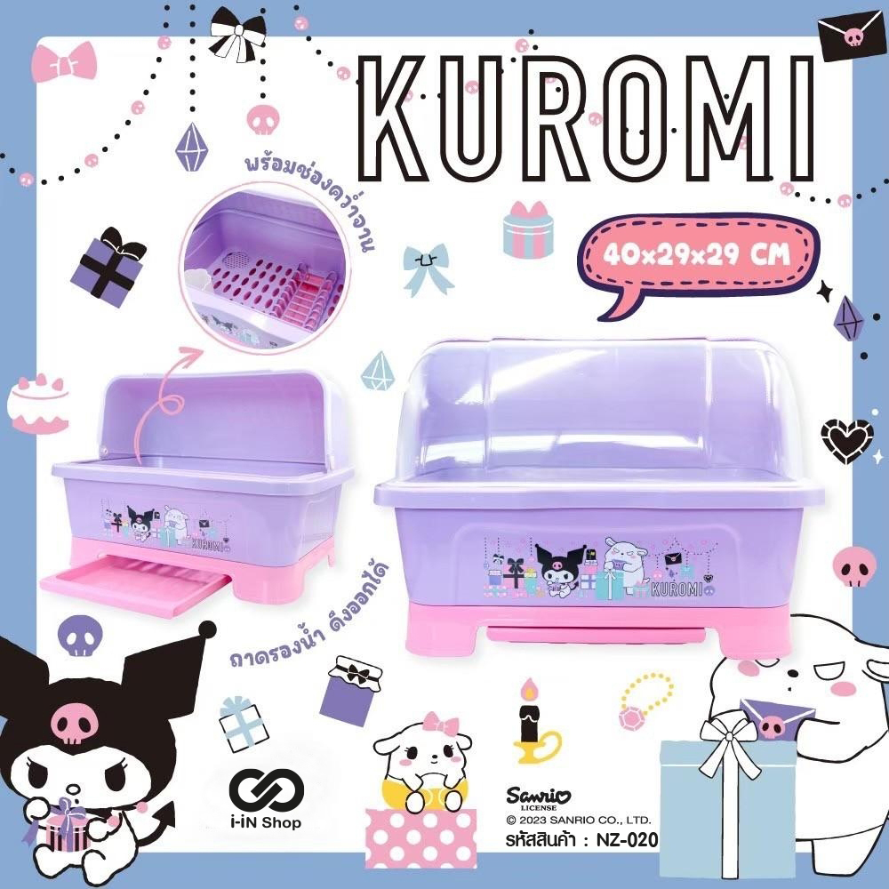 ที่ควํ่าจาน Kuromi NZ-020 แพ็คละ 615บาท/3ชิ้น (ชิ้นละ 205 บาท)