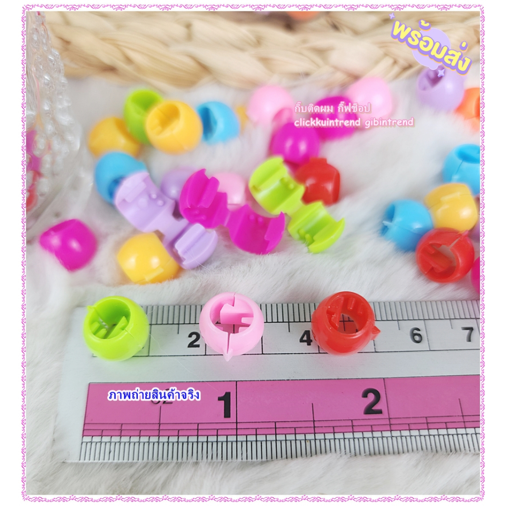 กิ๊บติดผมลูกปัดสี กิ๊บยุค90 เม็ดเล็ก ขนาด 1 ซ.ม. สินค้าพร้อมส่ง