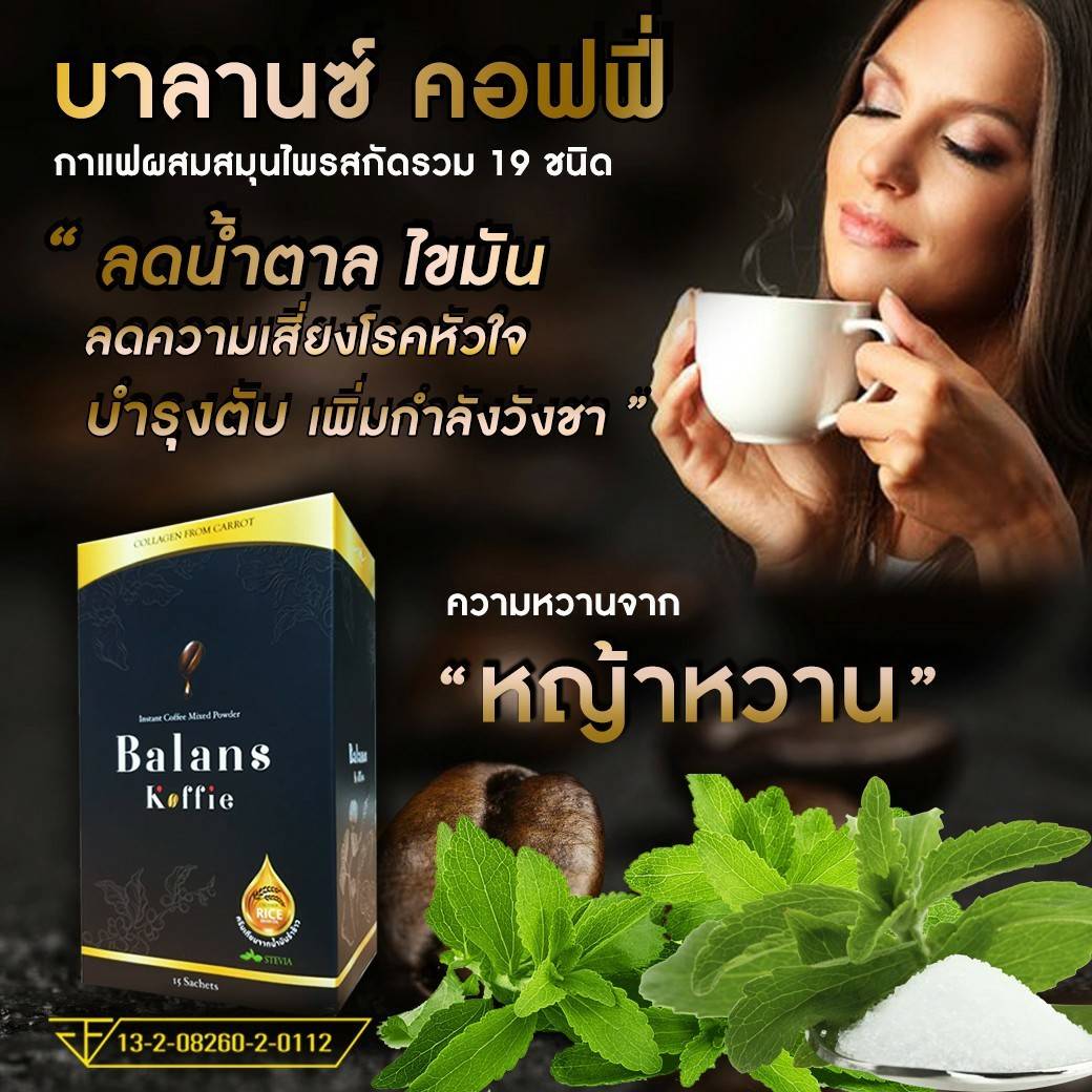 เบาหวานทานได้ ใช้หญ้าหวานแทนน้ำตาล