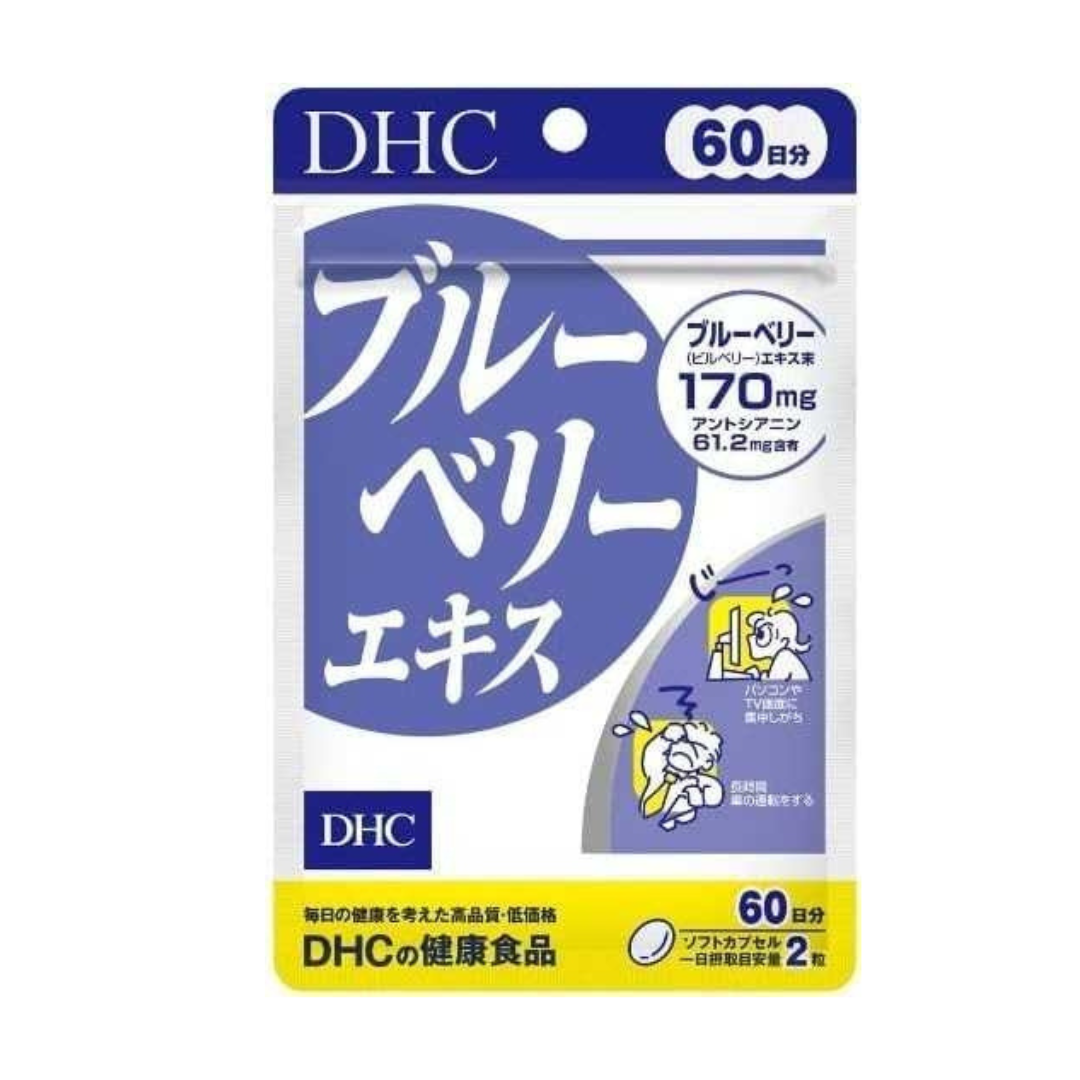 DHC blueberry บลูเบอร์รี่บำรุงสายตา 60 วัน (120 เม็ด)