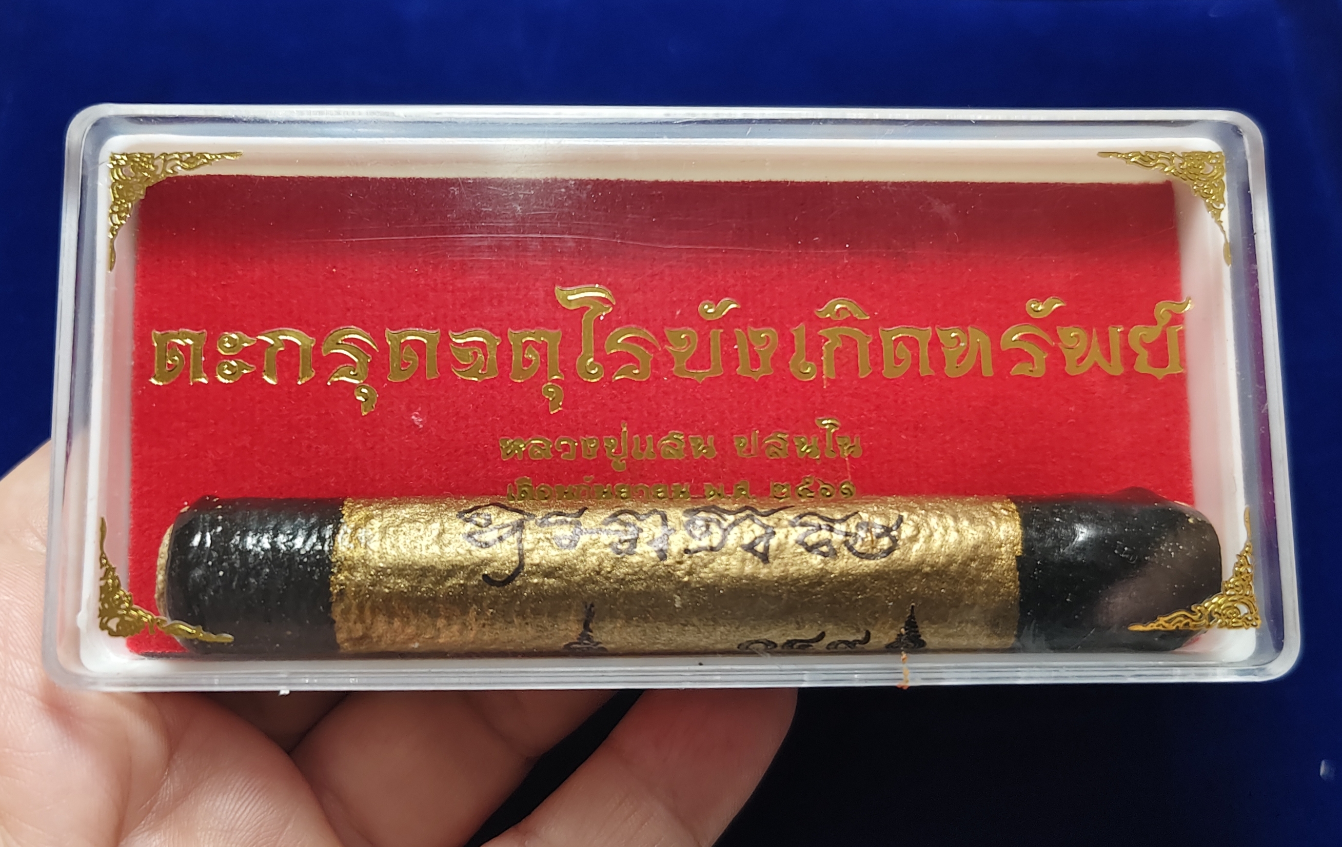 ตะกรุดจตุโรบังเกิดทรัพย์ (เนื้อตะกั่วลงรักปิดทอง) เลขมงคล 149 (หลวงปู่แสน วัดบ้านหนองจิก) จ.ศรีสะเกษ ปี2561