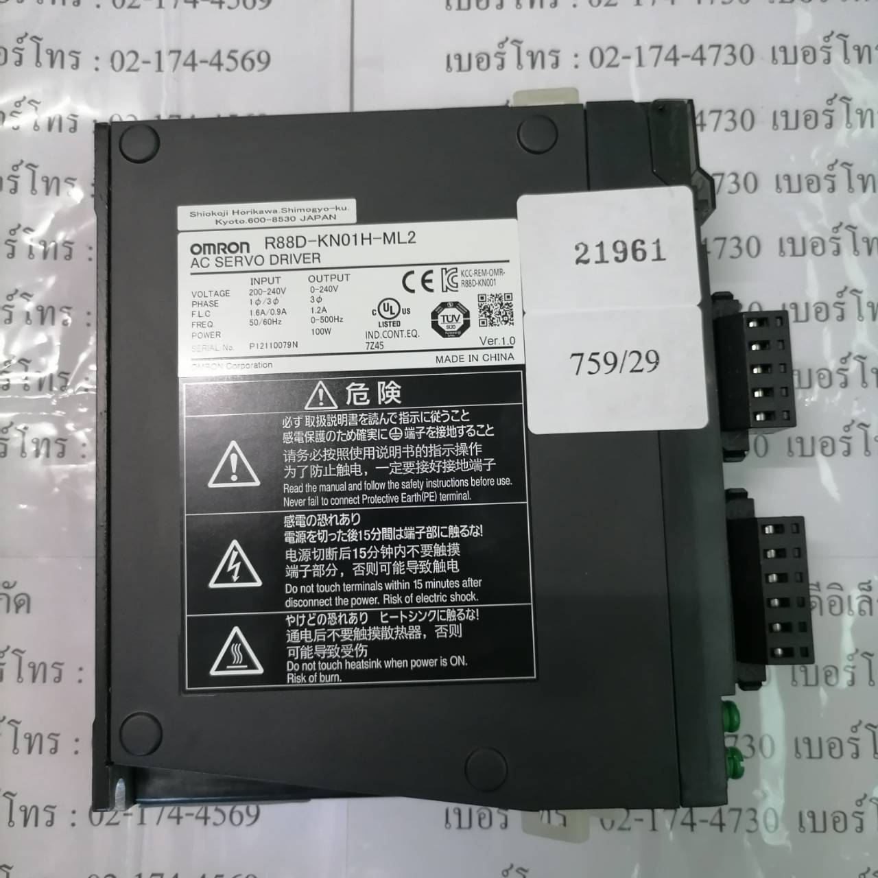 ขาย R88D-KN01H-ML2 SERVO DRIVE "OMRON"