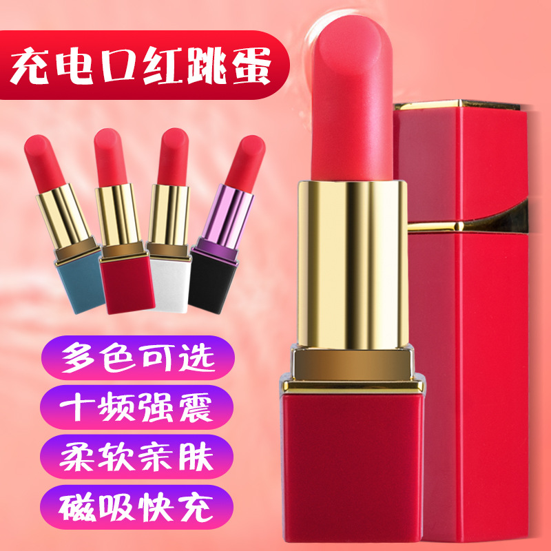 เครื่องนวดลิปสติก ชาร์ตUSB (คละสี)