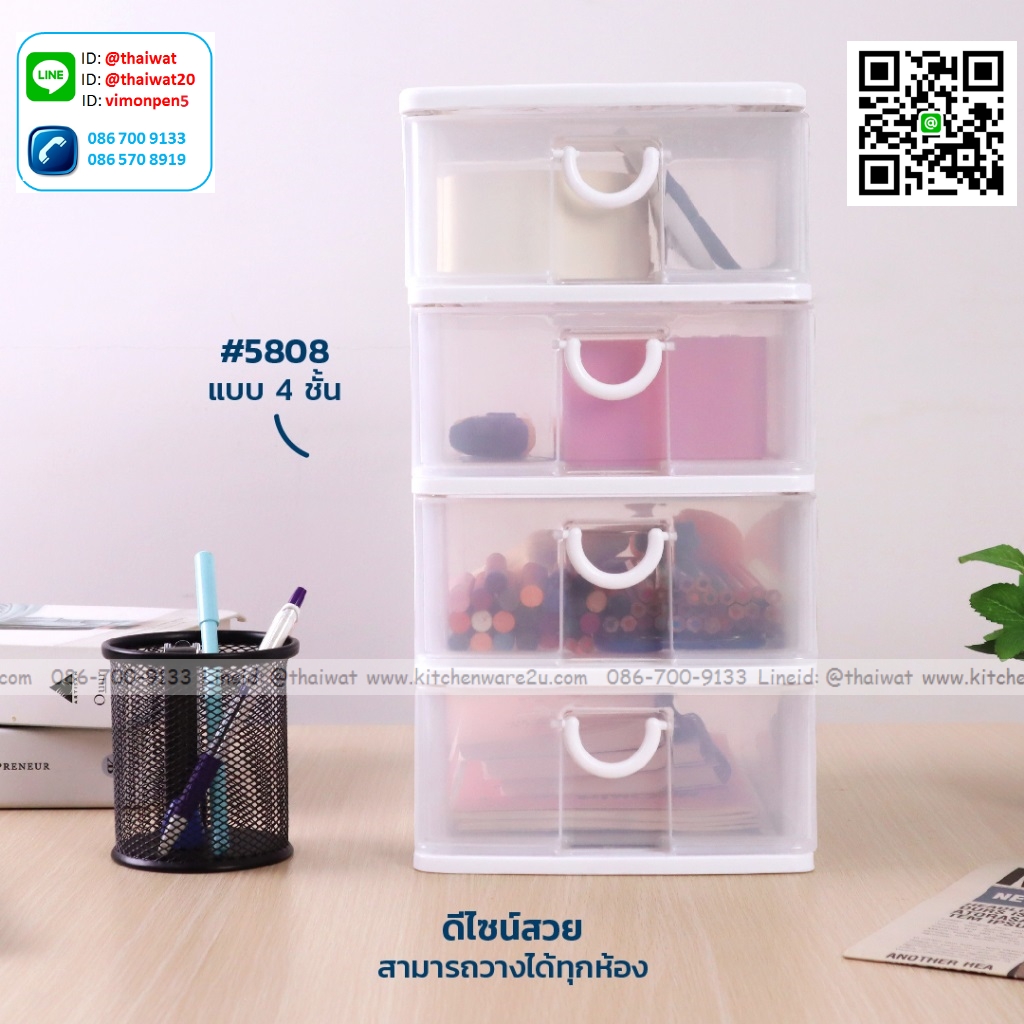 P03320 ลิ้นชัก 4 ชั้น เกรดห้าง No.5808 ขนาด 18 ซม.(กว้าง) X 26.5 ซม.(ยาว) X 35 ซม.(สูง) ราคาส่งต่อ 12 ชุด: เฉลี่ยชุดละ 160 บชุด