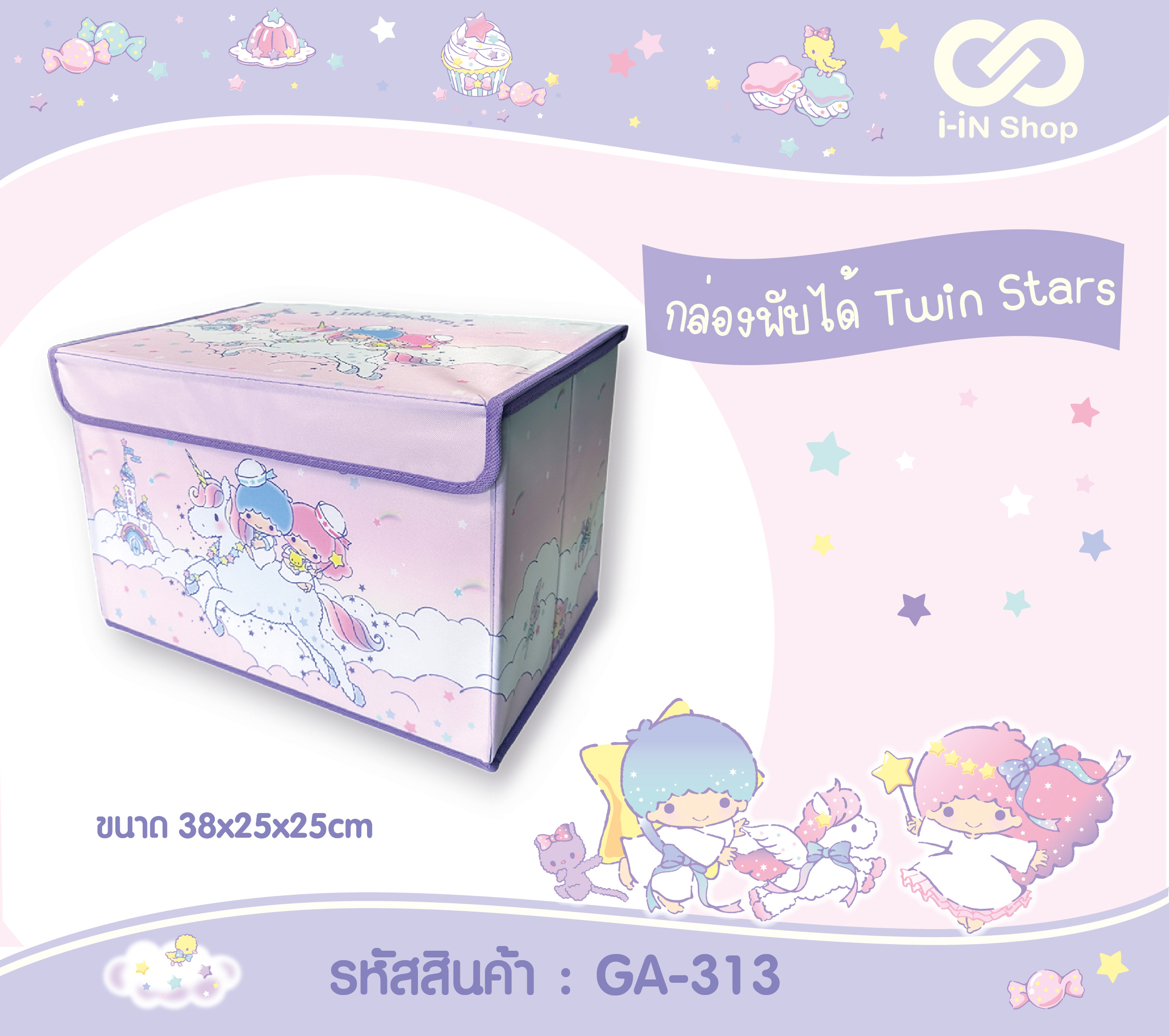กล่องพับได้ TS ขี่ม้า GA-313 แพ็คละ 315บาท / 3 ชิ้น (ชิ้นละ 105บาท)