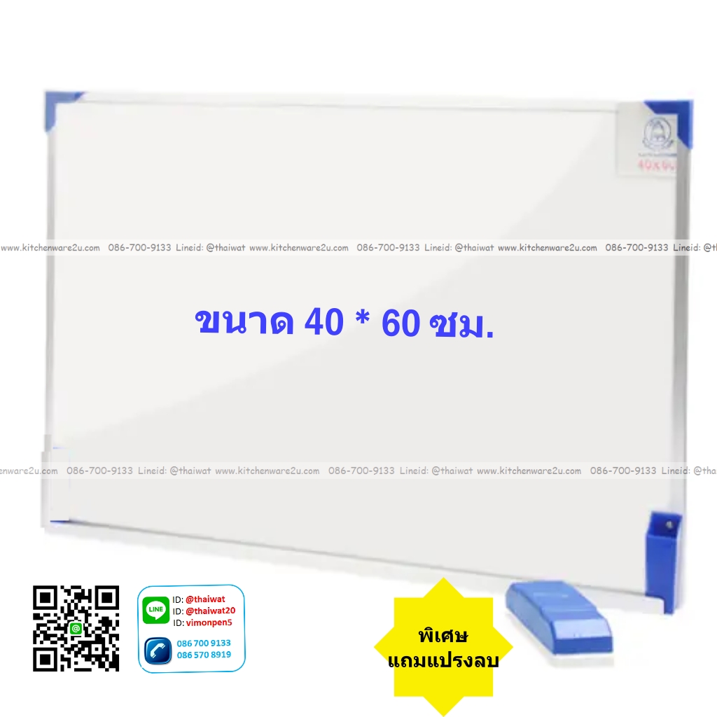 P12097 กระดานไวท์บอร์ด 40*60 ซม.พร้อมแปรงลบ ราคาขายส่งต่อ 6 อัน :เฉลี่ย 155 บต่ออัน