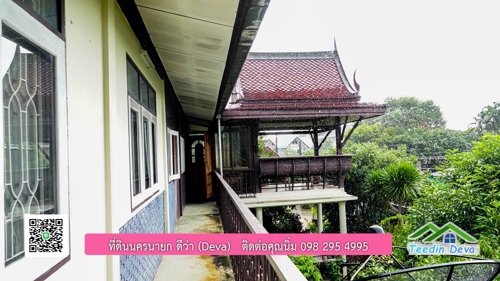 บ้านไทยประยุกต์ พร้อมสวนผลไม้ พืชผักสวนครัว ใกล้กับตัวเมืองนครนายก