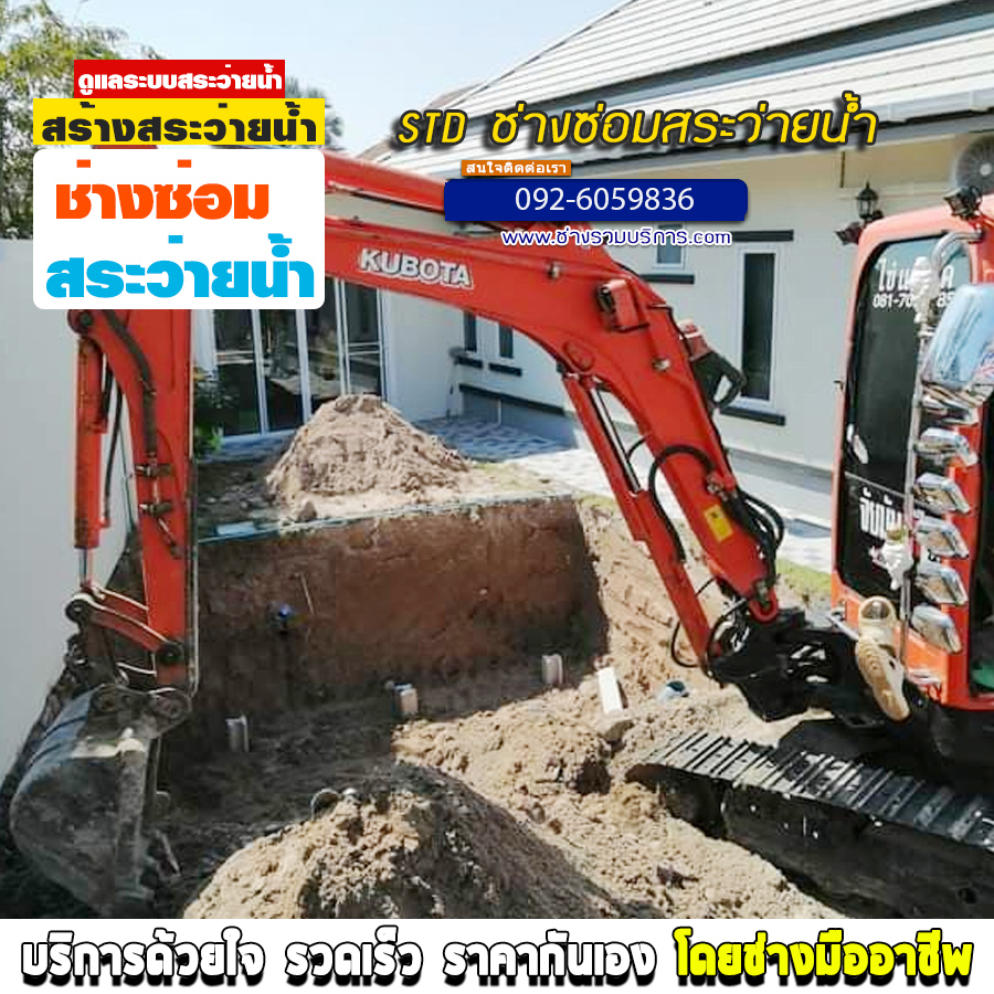 รับสร้างสระว่ายน้ำเมืองพัทยา