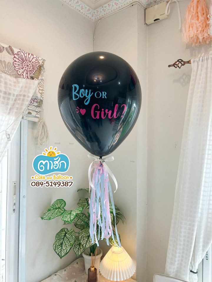 ลูกโป่งทายเพศ - Gender Reveal