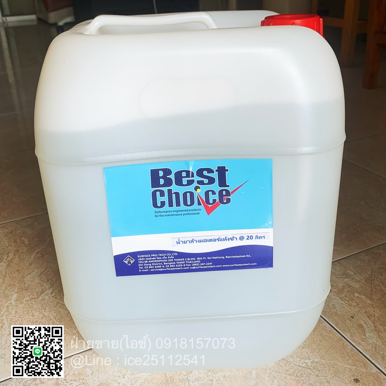 Best Choice Electric Motor Cleaner น้ำยาล้างมอเตอร์ สูตรทำความสะอาดคราบหนัก (Slow Dry Effect)-ติดต่อฝ่ายขาย(ไอซ์)0918157073ค่ะ