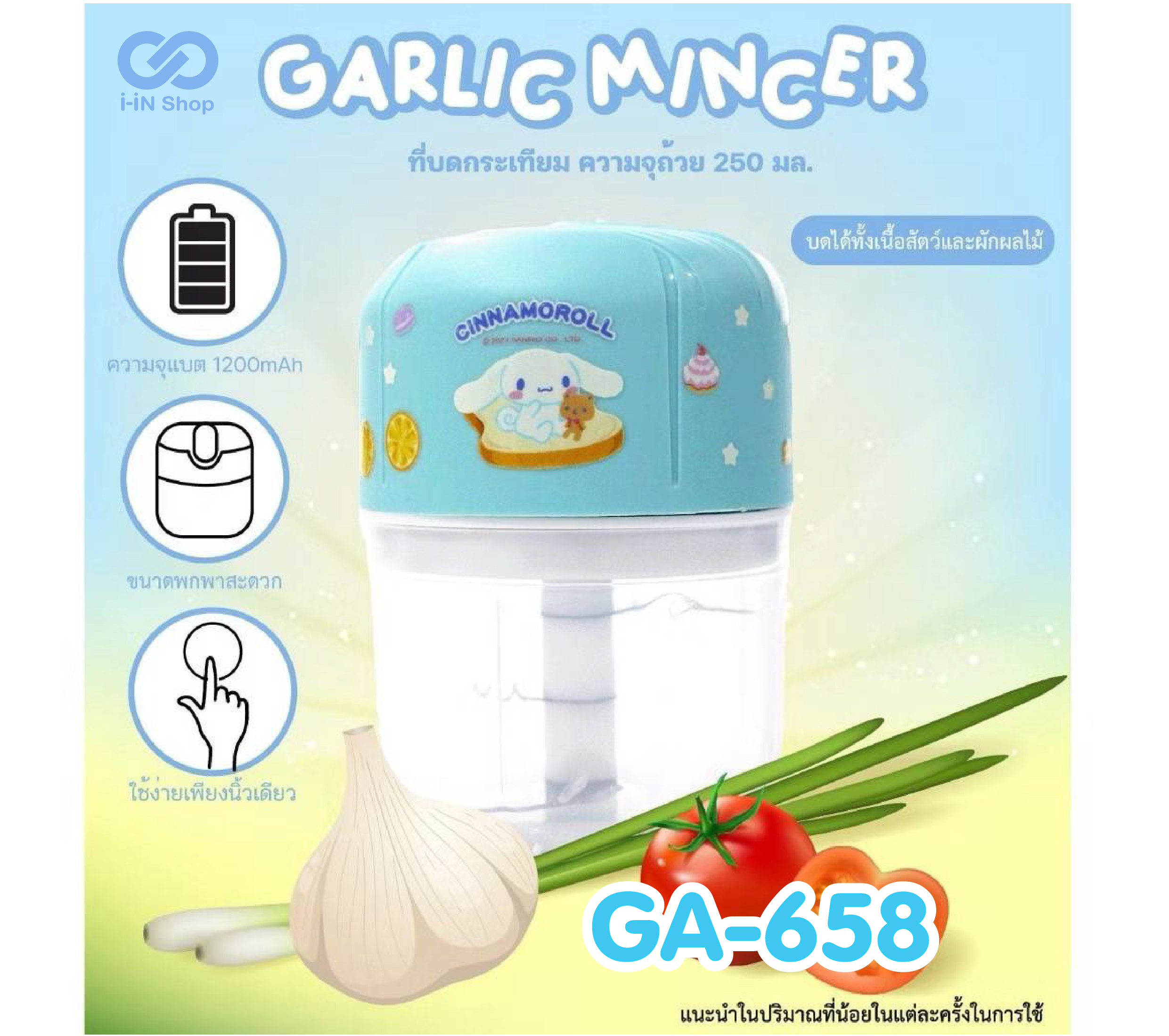 เครื่องบดกระเทียม Cinnamoroll ลายขนมหวาน GA-658 แพ็คละ 315บาท / 3 ชิ้น (ชิ้นละ 105บาท)