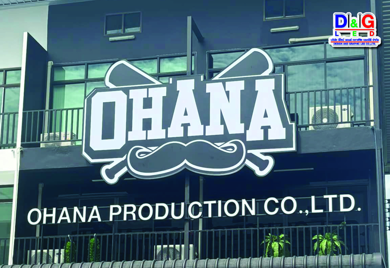 ป้ายตู้ไฟไดคัต 1 หน้า พร้อม ตัวอักษรไฟออกหน้าด้านล่าง งานOHANA