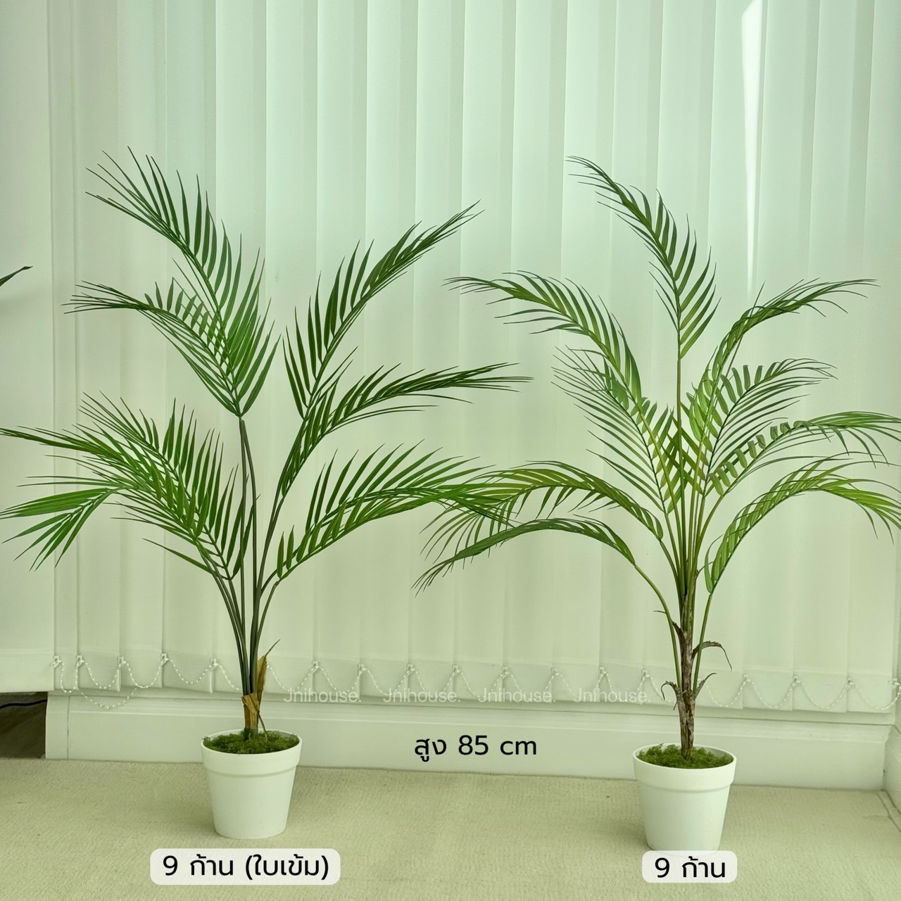 [พร้อมส่ง] Jnihouse : ต้นปาล์มประดิษฐ์ (Artificial Palm Tree)
