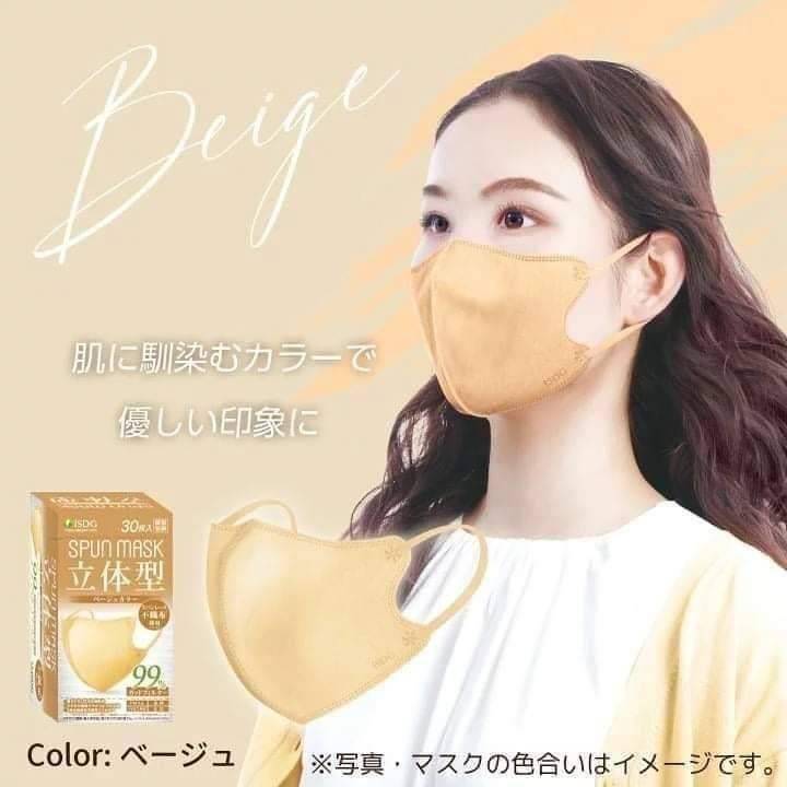 Spun mask 3D จาก ISDG งานแท้จากญี่ปุ่นค่ะ🇯🇵