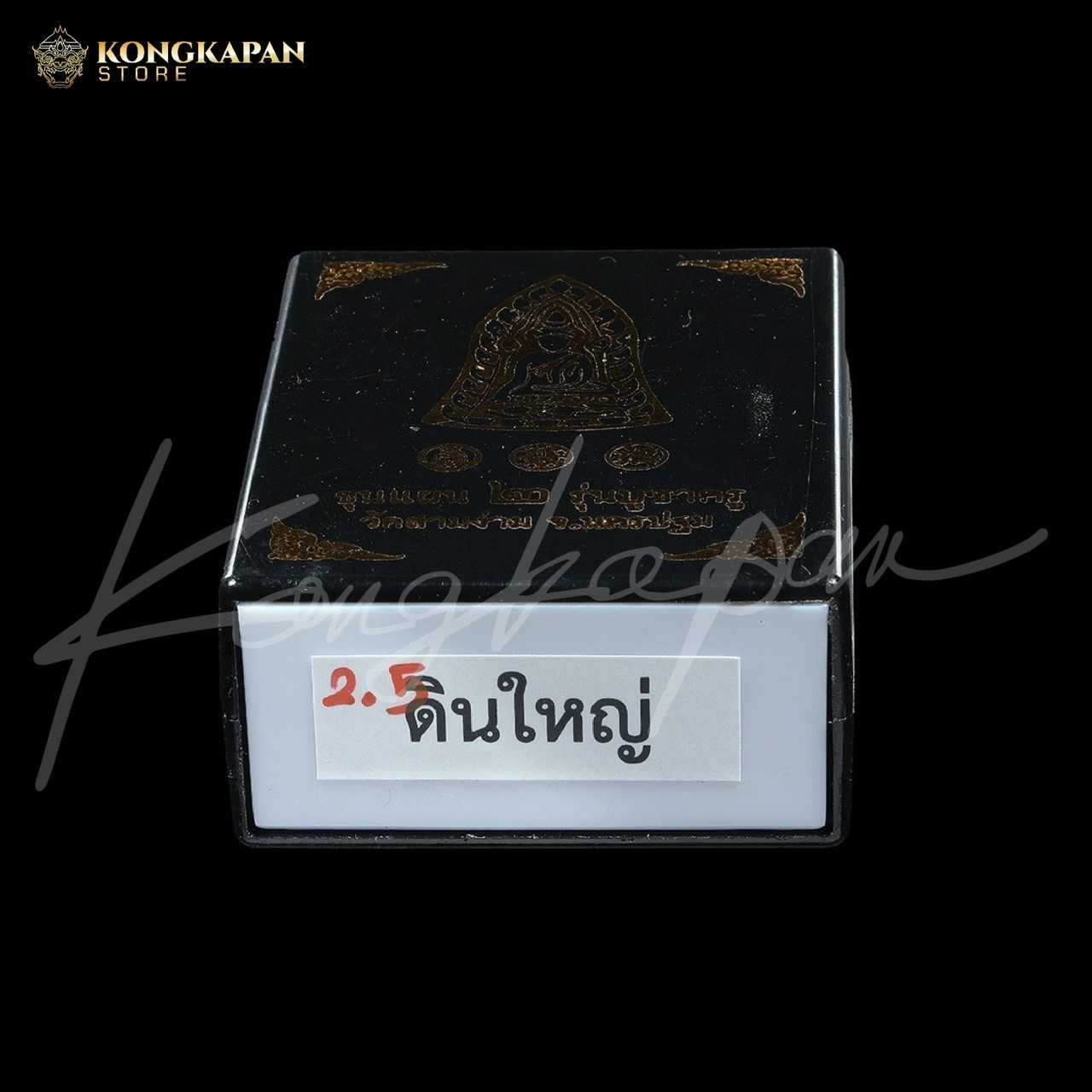 ขุนแผน 2 บูชาครู พิมพ์ใหญ่เนื้อดินเผา ฝั่งตะกรุดทองคำ + เงิน หลวงพ่อเต๋ คงทอง วัดสามง่าม ปี 67
