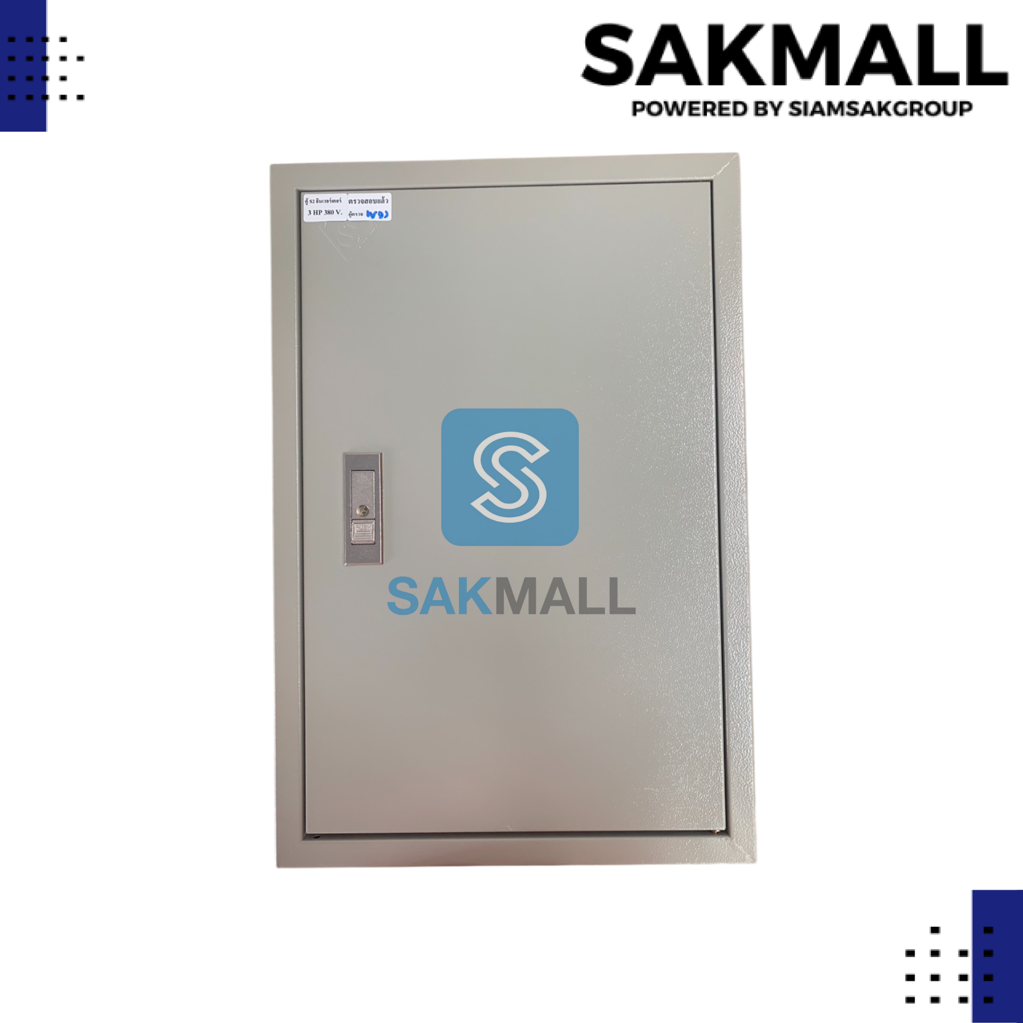 ตู้ควบคุมอินเวอร์เตอร์ S2 ขนาด 2HP 380v.