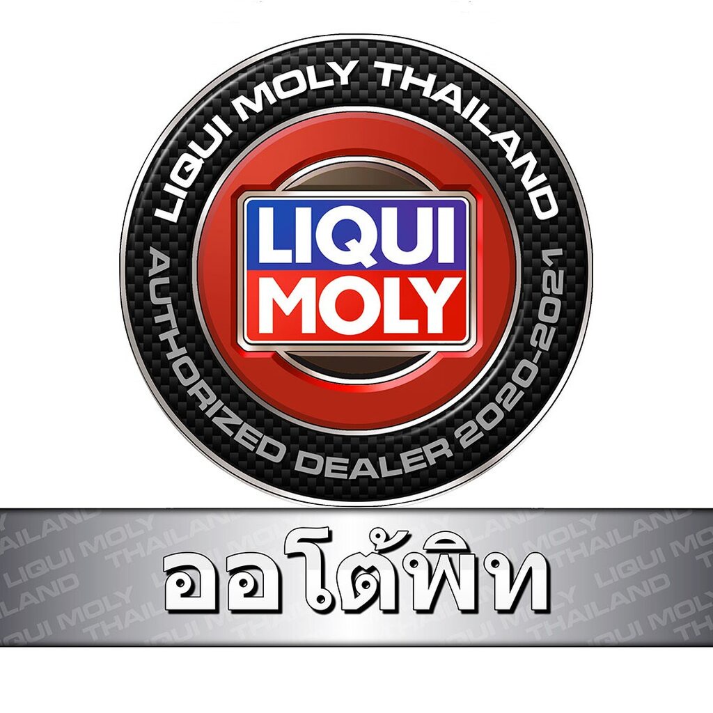 🟥LIQUI MOLY ⏩Automatic Transmission Cleaner⏪ น้ำยาล้างระบบเกียร์อัตโนมัติ 300 ml. / ช้างเทอร์โบ