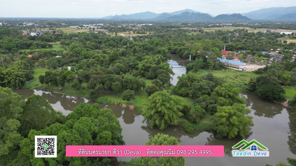 ที่ดินนครนายก ติดแม่น้ำ 14 ไร่ พื้นที่ติดแม่น้ำ 400 เมตร ชมลำธารสวยๆ บรรยากาศสบายๆ ต.สาริกา อ.เมือง จ.นครนายก