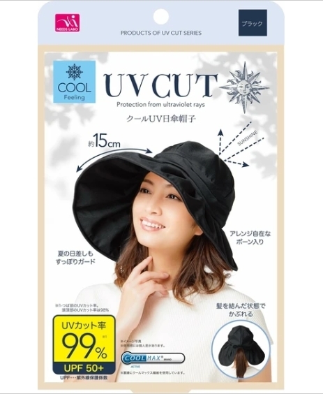 หมวก uv cut จากญี่ปุ่น รุ่นปีกหมวกกว้าง 15 cm พับเก็บได้ง่าย