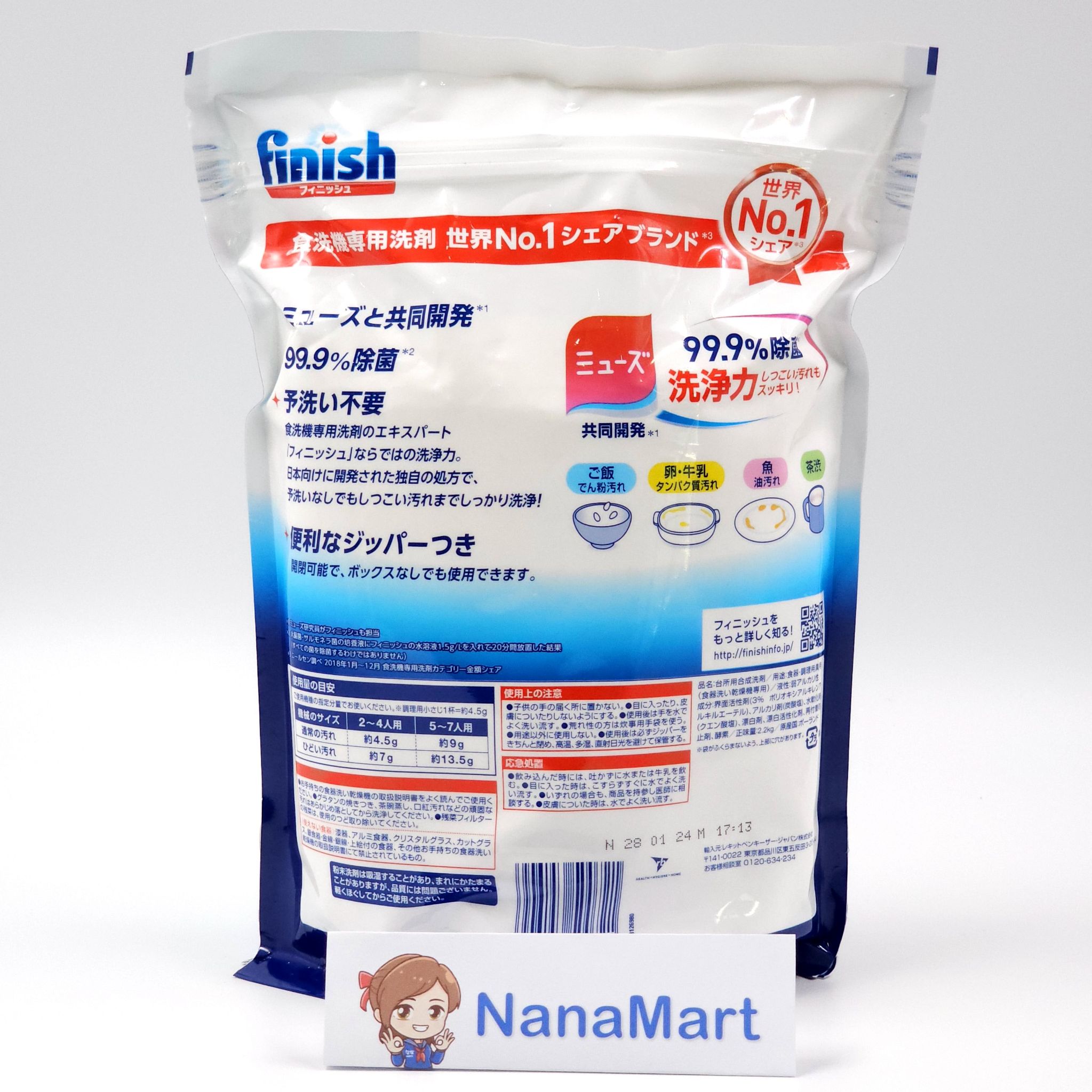 ผงล้างจาน Finish สำหรับเครื่องล้างจานจากญี่ปุ่นขนาด 2.2 kg powder all in 1 Dishwasher Powder 2200g