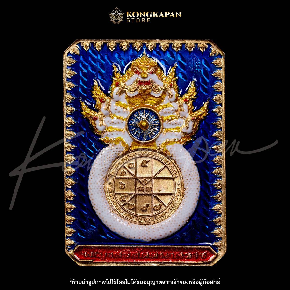 เหรียญพระธาตุพนม หลวงปู่ศิลา พญาศรีสัตตนาคราช รุ่น มหาบารมี มหาเศรษฐี วัดพระธาตุพนมวรมหาวิหาร