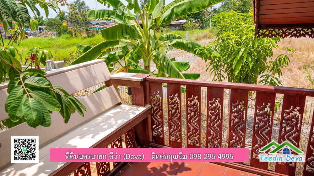 บ้านสวน เรือนไทยประยุกต์สวยๆ อยู่ใกล้ตัวเมือง นครนายก เนื้อที่ 330 ตร.ว.