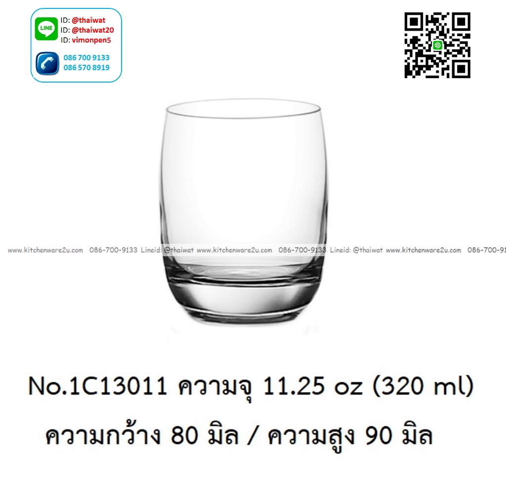 P13192 แก้วใส ใส่เครื่องดื่ม 11.25 Oz. 320 มิล (8*8*9 cm) No.1C13011 ราคาขายส่งต่อ 1 ลัง : 72 ใบ: เฉลี่ย 37.5 บต่อใบ