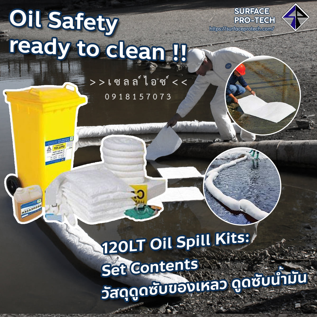 120LT Oil Spill Kits Set วัสดุดูดซับนํ้ามันในรูปแบบเซ็ต>>สินค้าเฉพาะทางสอบถามราคาเพิ่มเติม ไอซ์0918157073<<