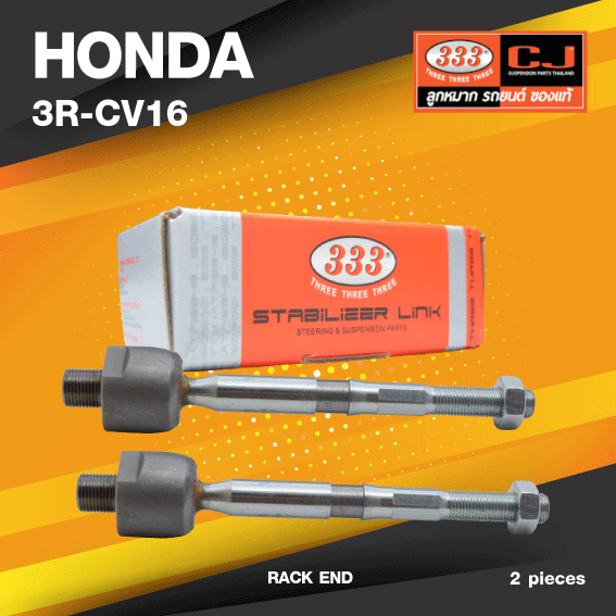 (ประกัน 6 เดือน) ลูกหมากแร๊คซ์ HONDA CIVIC ปี 2016-On ฮอนด้า ซิวิค / 3R-CV16 / SIZE 18.15 / 14.15 / 195mm. / ยี่ห้อ 333 (1คู่ 2 ตัว) RACK END (ซ้าย / ขวา)