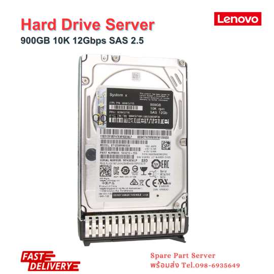 HDD Server Lenovo 900GB สำหรับ System x3500 M5 ลดราคา