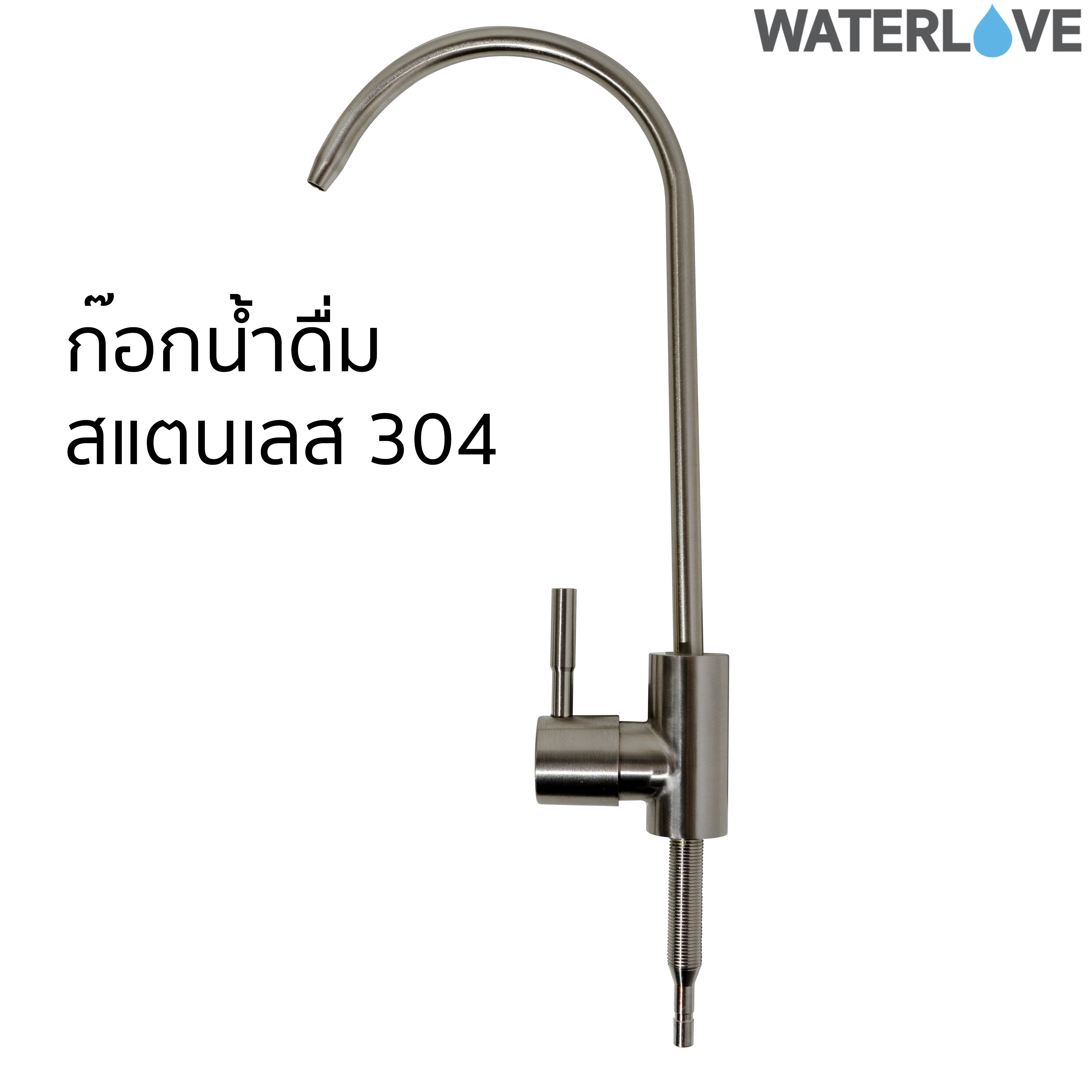 ก๊อกน้ำติดผนัง สแตนเลส 304