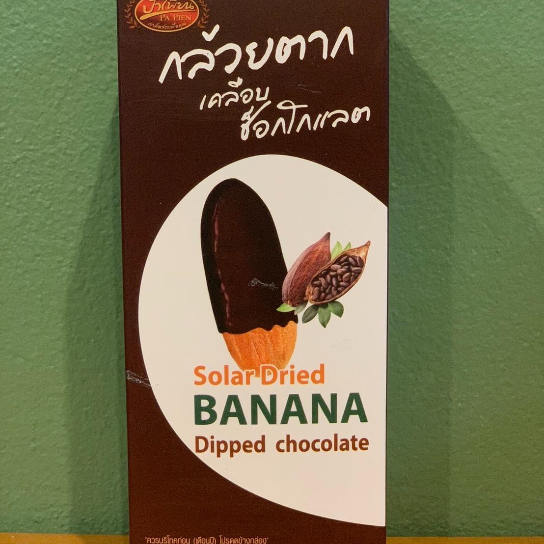 กล้วยตากเคลือบช็อกโกแลต 75 กรัม by ป้าเพียน