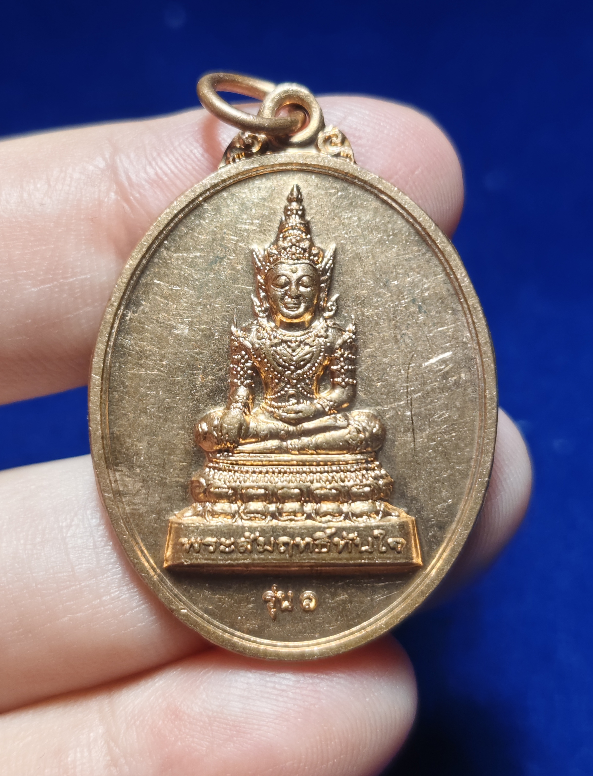 เหรียญพระสัมฤทธิ์ทันใจ รุ่นแรก วัดปงล้อม จ.ลำปาง ปี2558