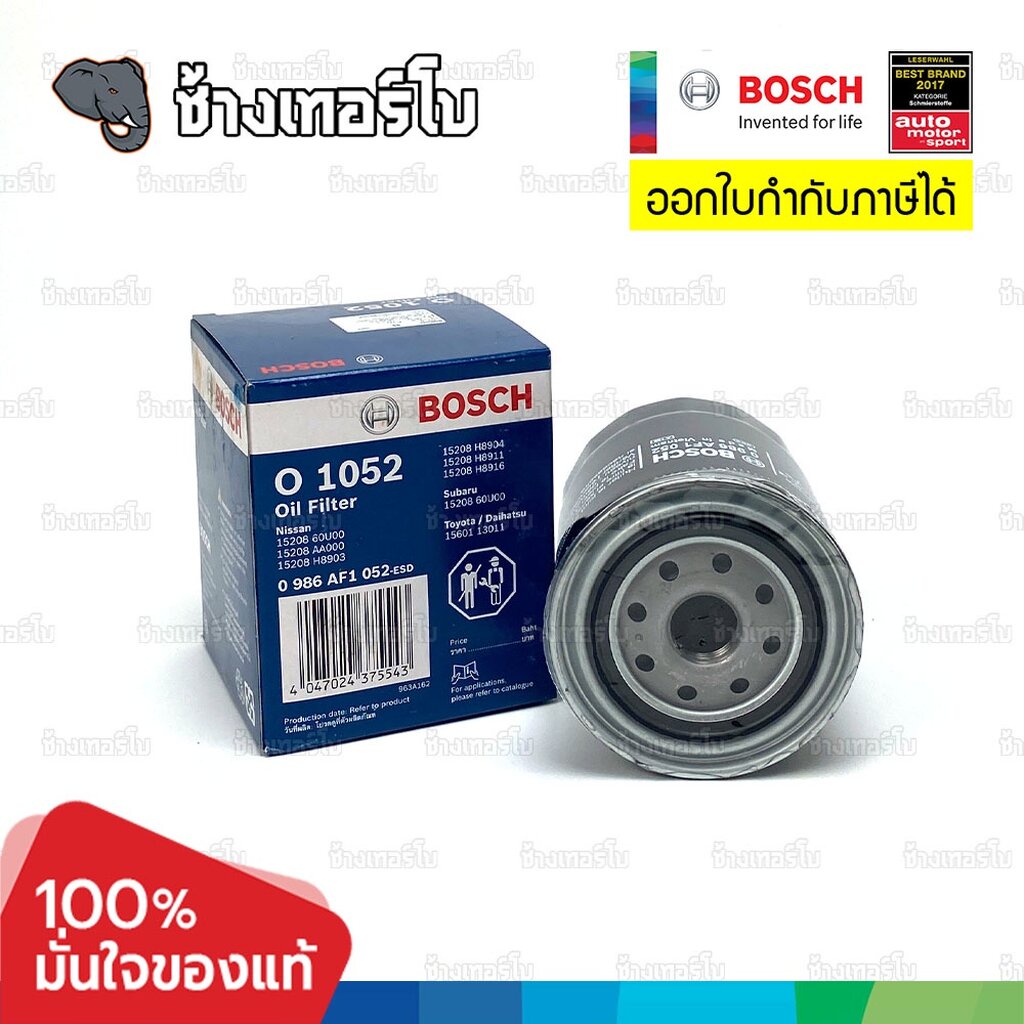 ✅BOSCH ⏩O1052⏪ #415 ใช้สำหรับ NISSAN SUNNY FX, B11, B13, B14, NV OE 15208-H8911 / กรองเครื่องJOB