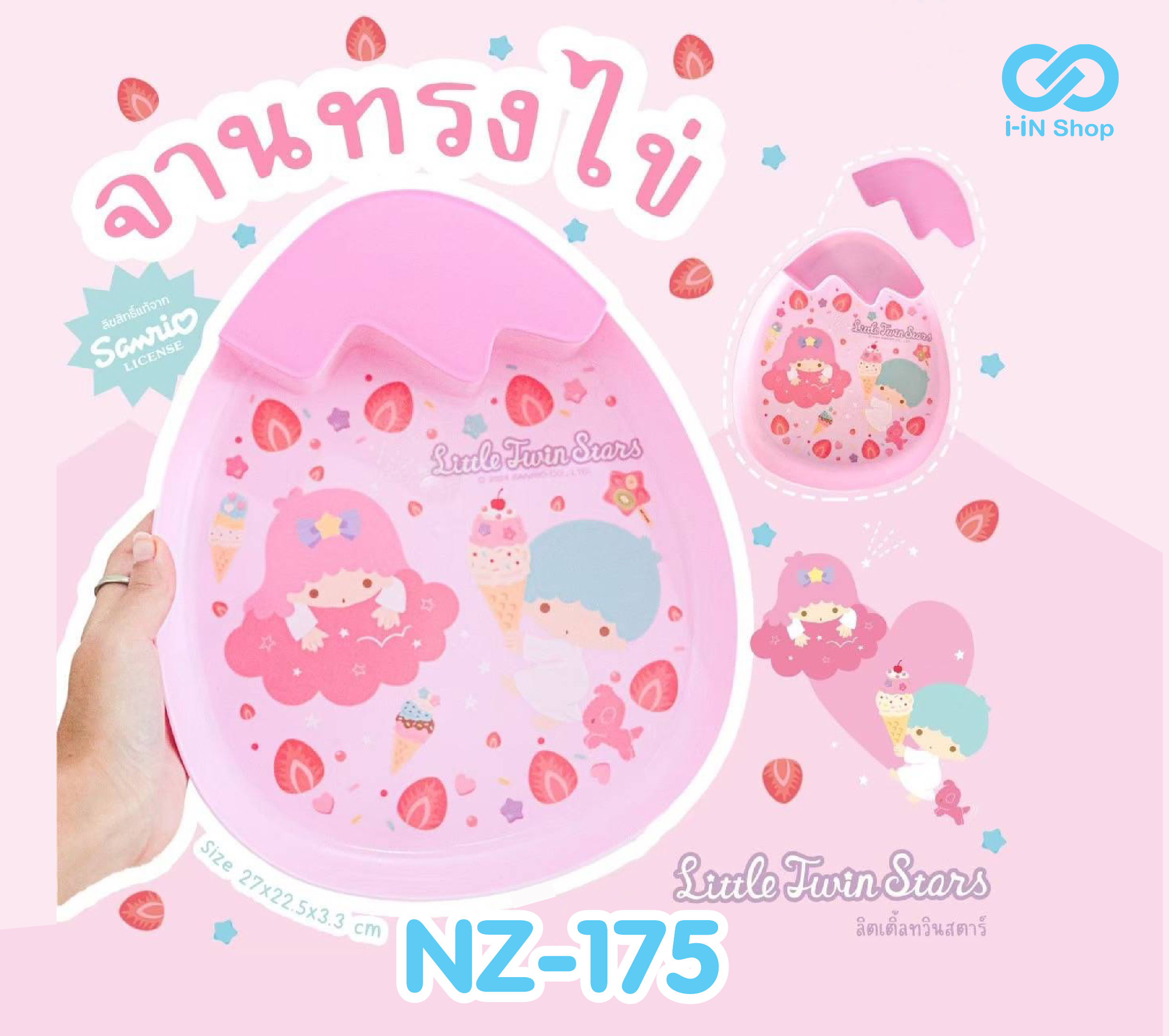 จานพลาสติกทรงไข่ Twin Stars NZ-175 แพ็คละ 300 บาท/6 ชิ้น (ชิ้นละ 50 บาท)
