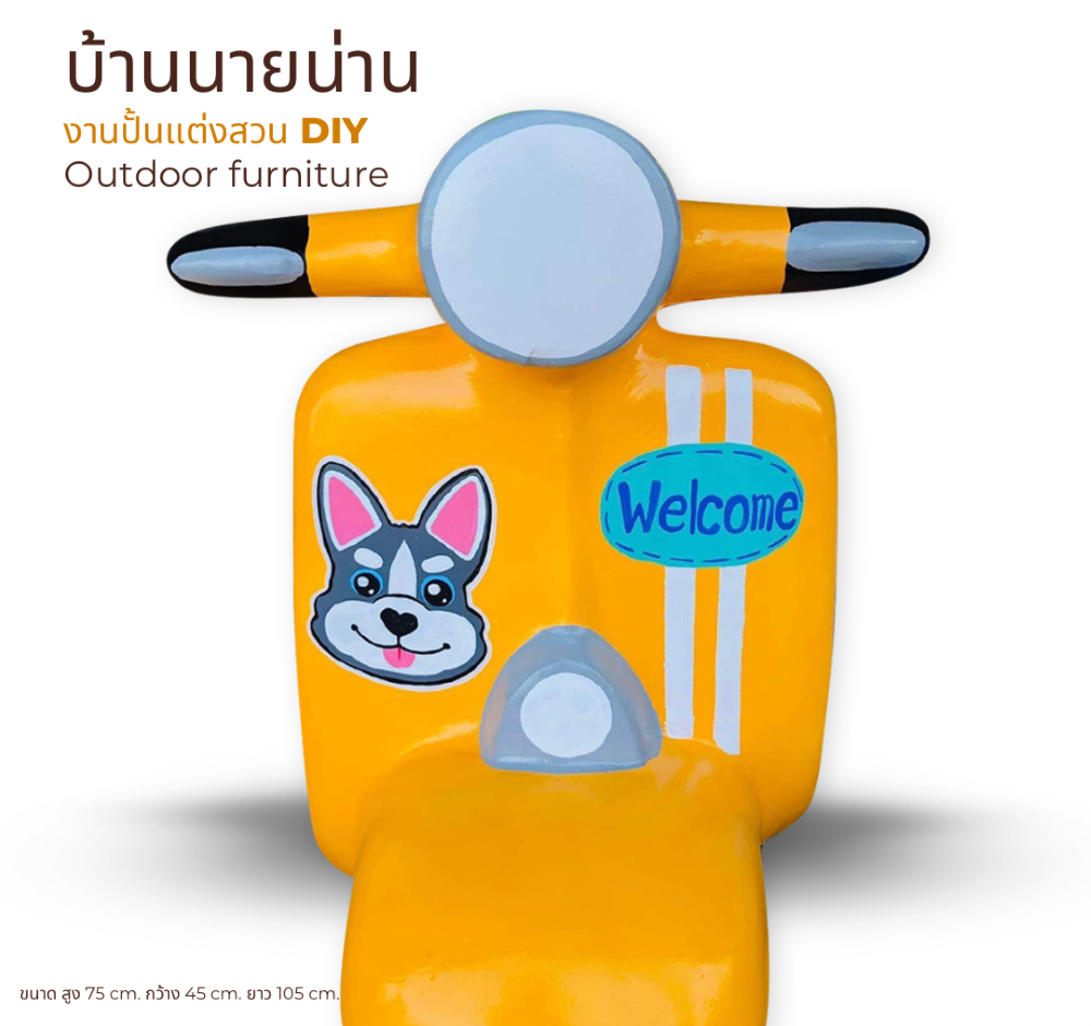 มอไซค์เวสป้าแต่งสวน รูปปั้นเวสป้าแต่งสวน รถเวสป้าปูนปั้น ขนาด สูง 75 กว้าง 45 ยาว 105 cm.