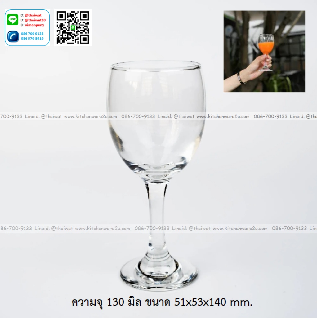P11770 แก้วไวน์เล็ก แก้วมีก้าน จุ 130 มิล (5*5*14 cm) No.BX102 ราคาขายส่งต่อ 1 ลัง: 96 ใบ