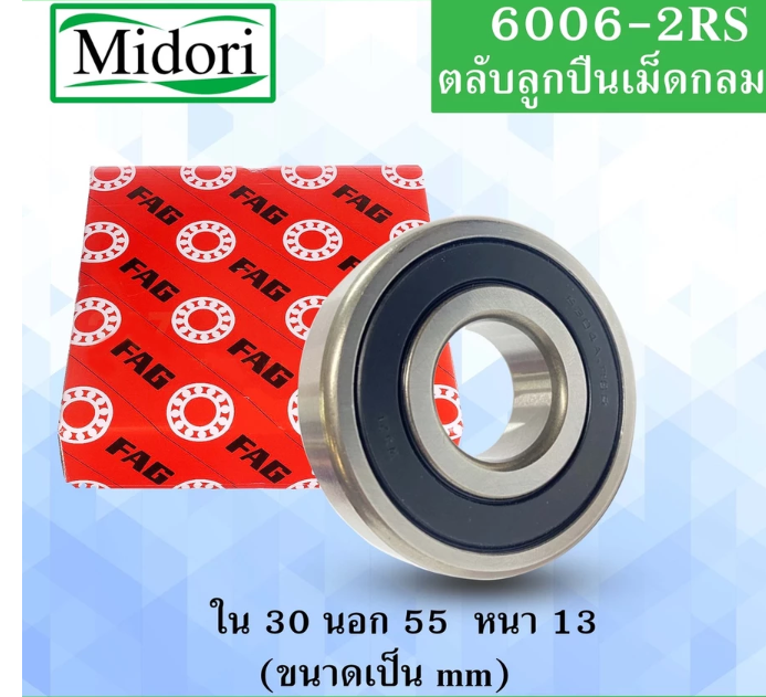 BEARING 6006 SUS