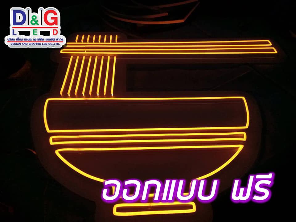 ป้ายไฟนีออนเฟล็กซ์