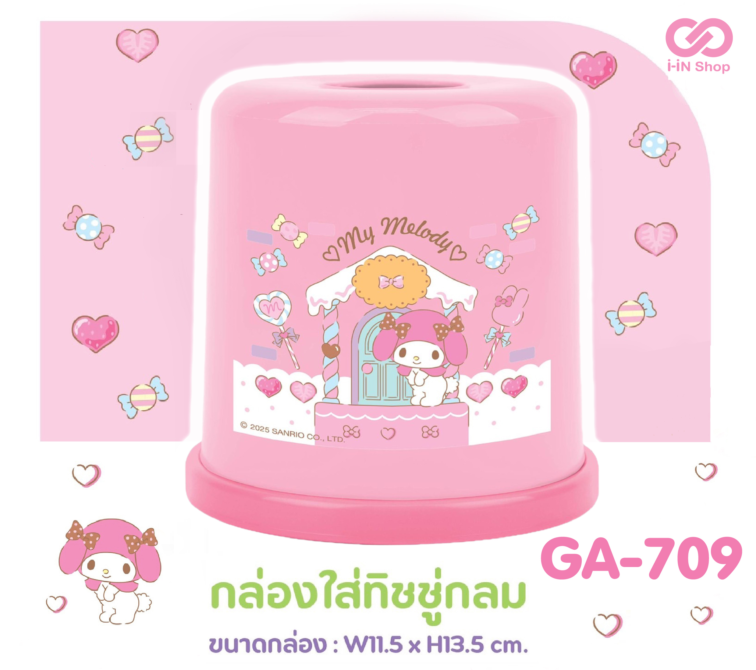 กล่องใส่ทิชชู่กลม MM บ้านขนม GA-709 โหลละ 240 บาท/ 12 ชิ้น (ชิ้นละ 20 บาท)