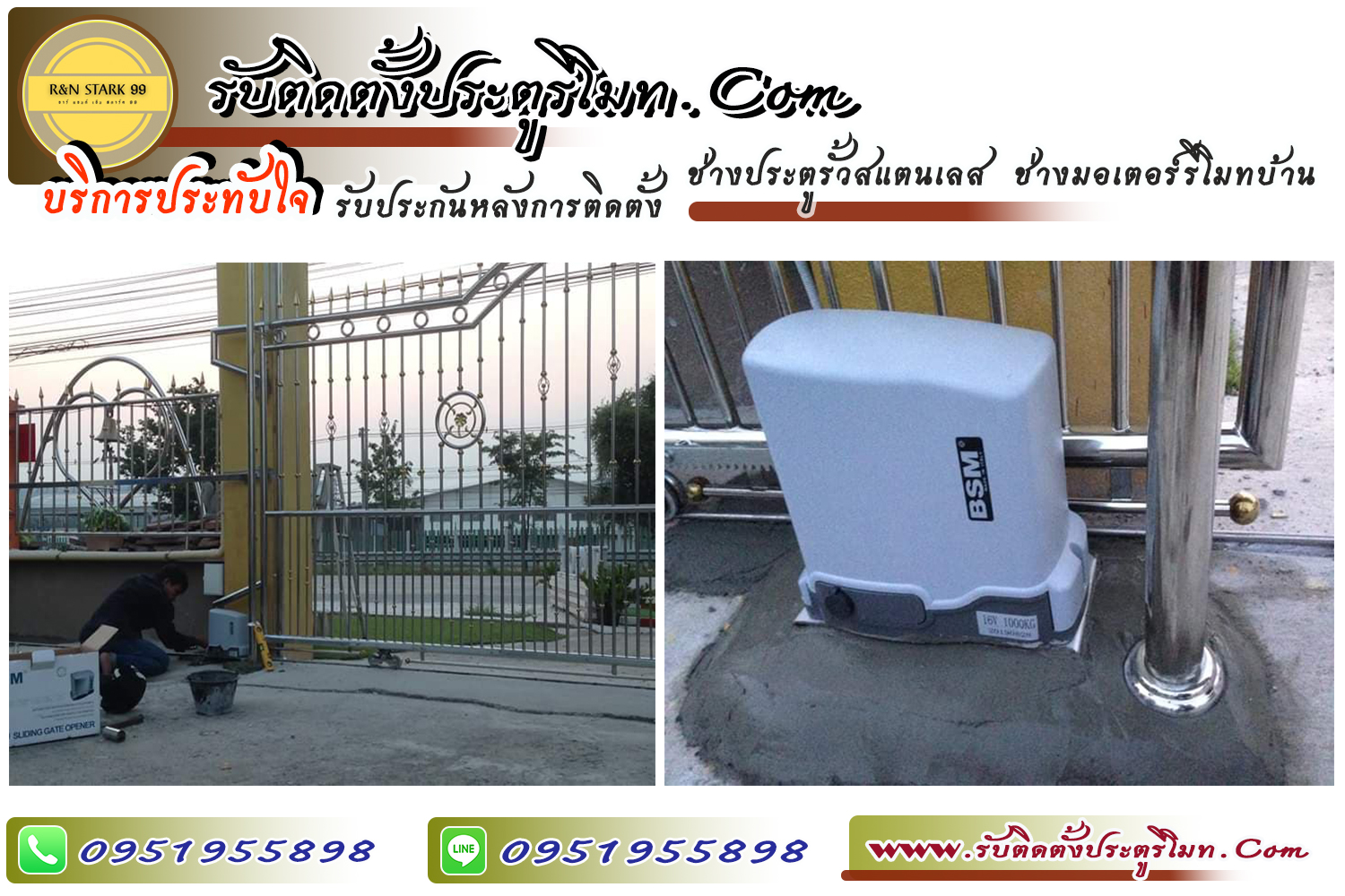 ประตูรีโมท ช่างสแตนเลส ช่างติดตั้งมอเตอร์รีโมท ประตูรั้วสแตนเลส อ.แก้งคร้อ จ.ชัยภูมิ 0951955898 ประตูรีโมท ช่างสแตนเลส ช่างติดตั้งมอเตอร์รีโมท ประตูรั้วสแตนเลส อ.แก้งคร้อ จ.ชัยภูมิ 0951955898