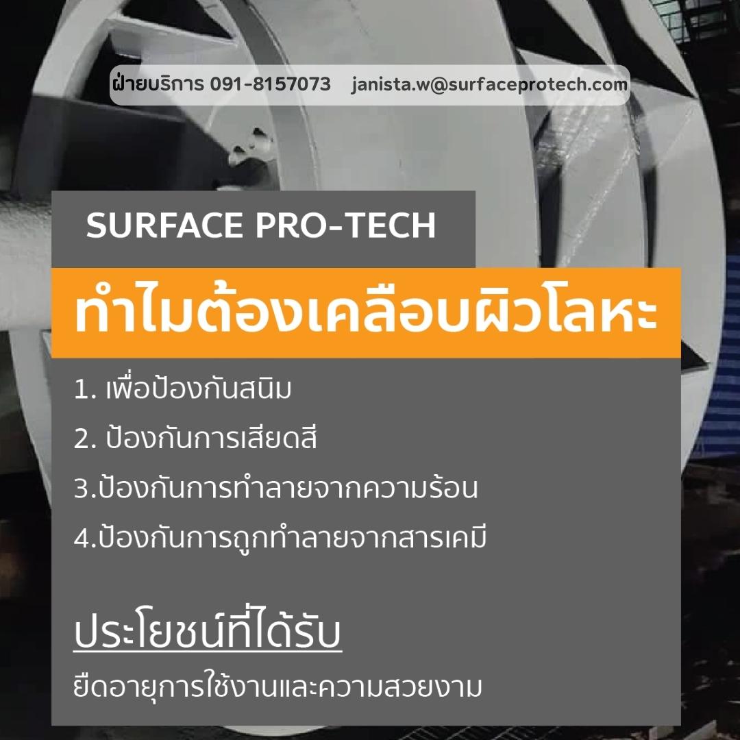 EPIGEN1369 สารอีพ็อกซี่เคลือบผิวโลหะและคอนกรีต ทนอุณหภูมิ150deg.C ป้องกันสนิมและสารเคมีกัดกร่อน-ติดต่อฝ่ายขาย(ไอซ์)0918157073ค่ะ