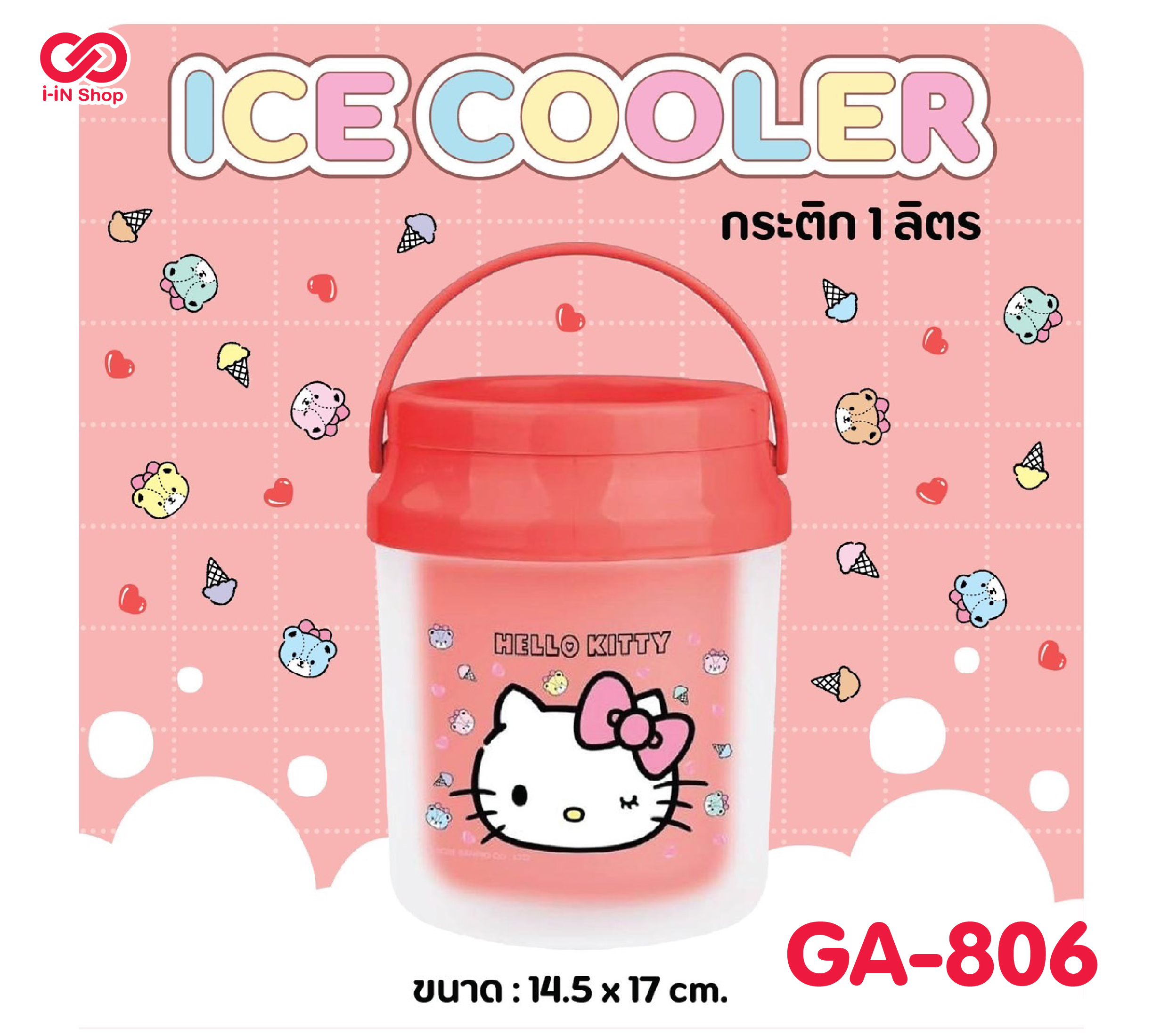 กระติกกลมใส 1L KT ไอติม แดง GA-806 แพ็คละ 270บาท / 6 ชิ้น (ชิ้นละ 45บาท)