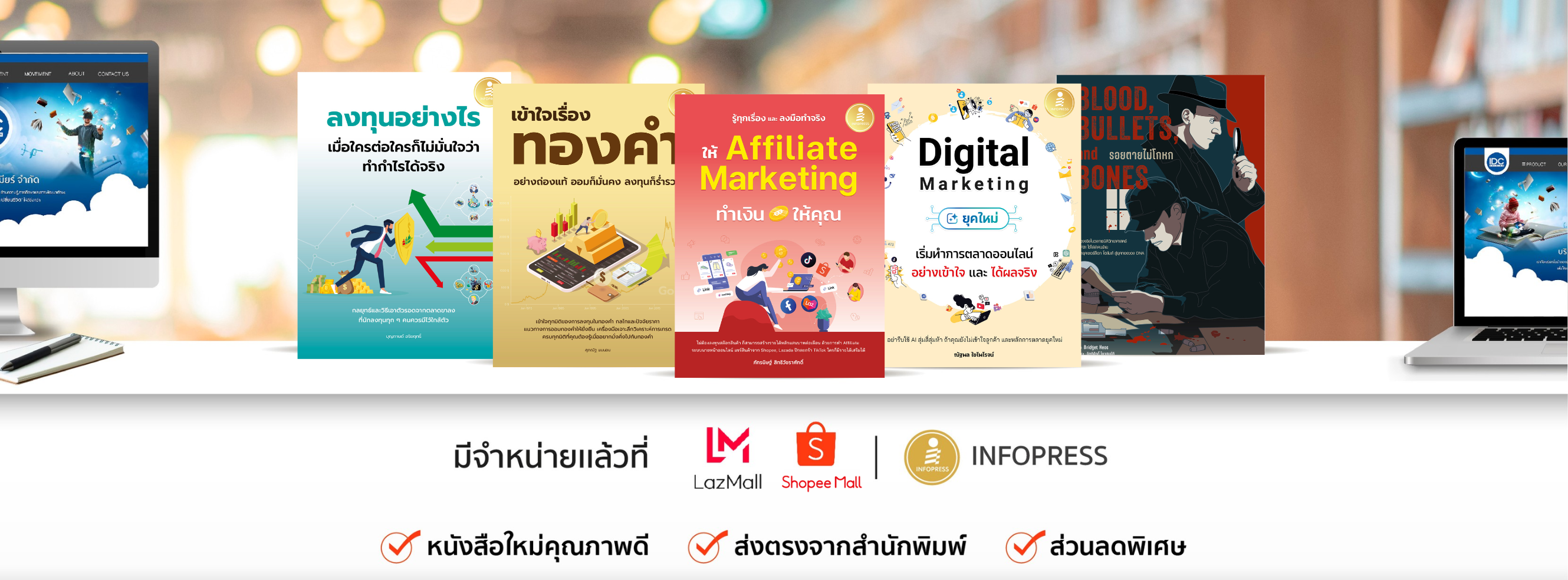 INFOPRESS_Official