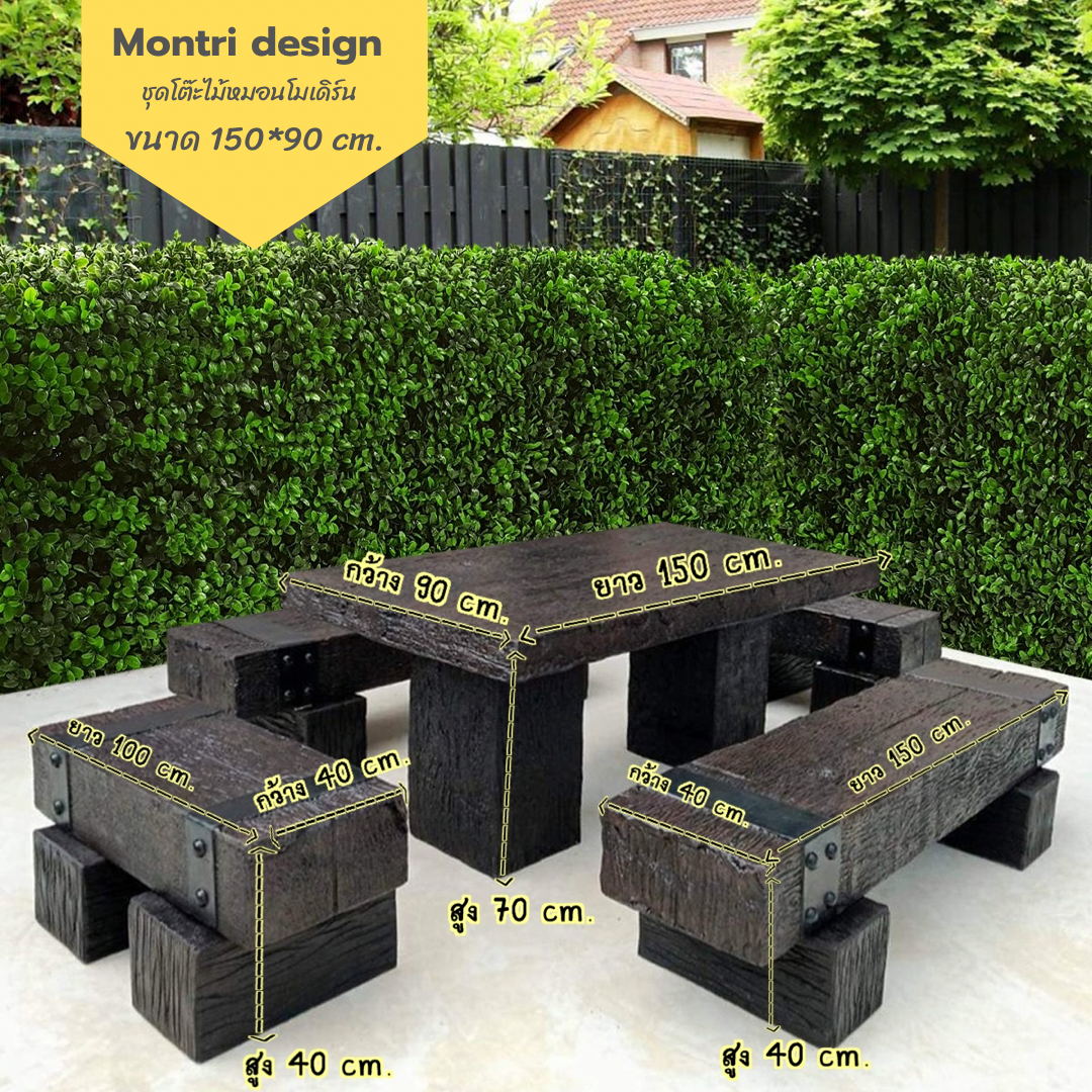 ชุดโต๊ะสนามปุนลายไม้ โต๊ะไม้หมอนโมเดิร์น รุ่น MN02 ขนาด 150*90 cm.