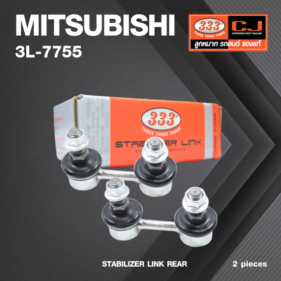 ลูกหมากกันโคลงหลัง MITSUBSHI ULTIMA ปี 1992-1995 มิตซูบิชิ อัลติม่า / ขนาด ยาว A 60 mm. / เกลียวเสื้อ B 10 mm. / ตัวเลขบอกทิศ C 24' / 3L-7755 / ยี่ห้อ 333 (1คู่ 2 ตัว) (STABILIZER LINK REAR) (ซ้าย / ขวา)