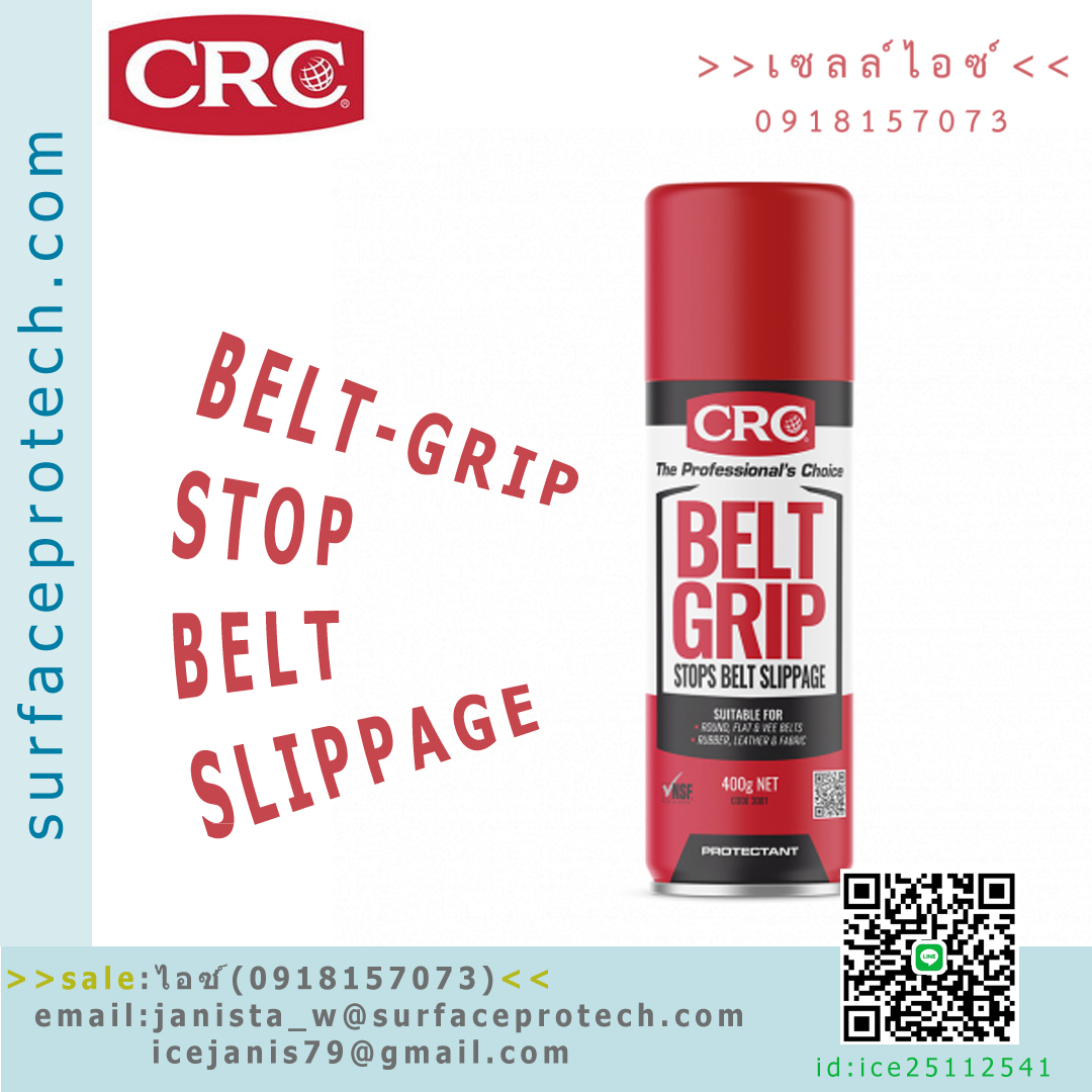 น้ำยาป้องกันการลื่นไถลของสายพาน ใช้ได้ทุกอุตสาหกรรมการผลิต(Belt Grip)>>สินค้าเฉพาะทางสอบถามราคาเพิ่มเติม ไอซ์0918157073<<