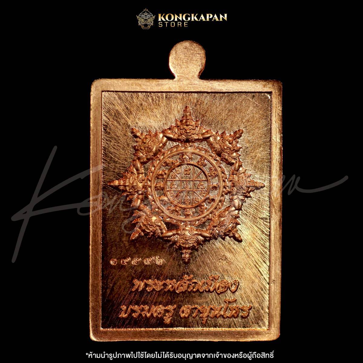 เหรียญแสตมป์แบบมีหู องค์บรมครูตาขุนโหร รุ่นรวยทันใจ รุ่นแรก (ดวงดี) ปี68 ศาลหลักเมือง จ.นครศรีธรรมราช