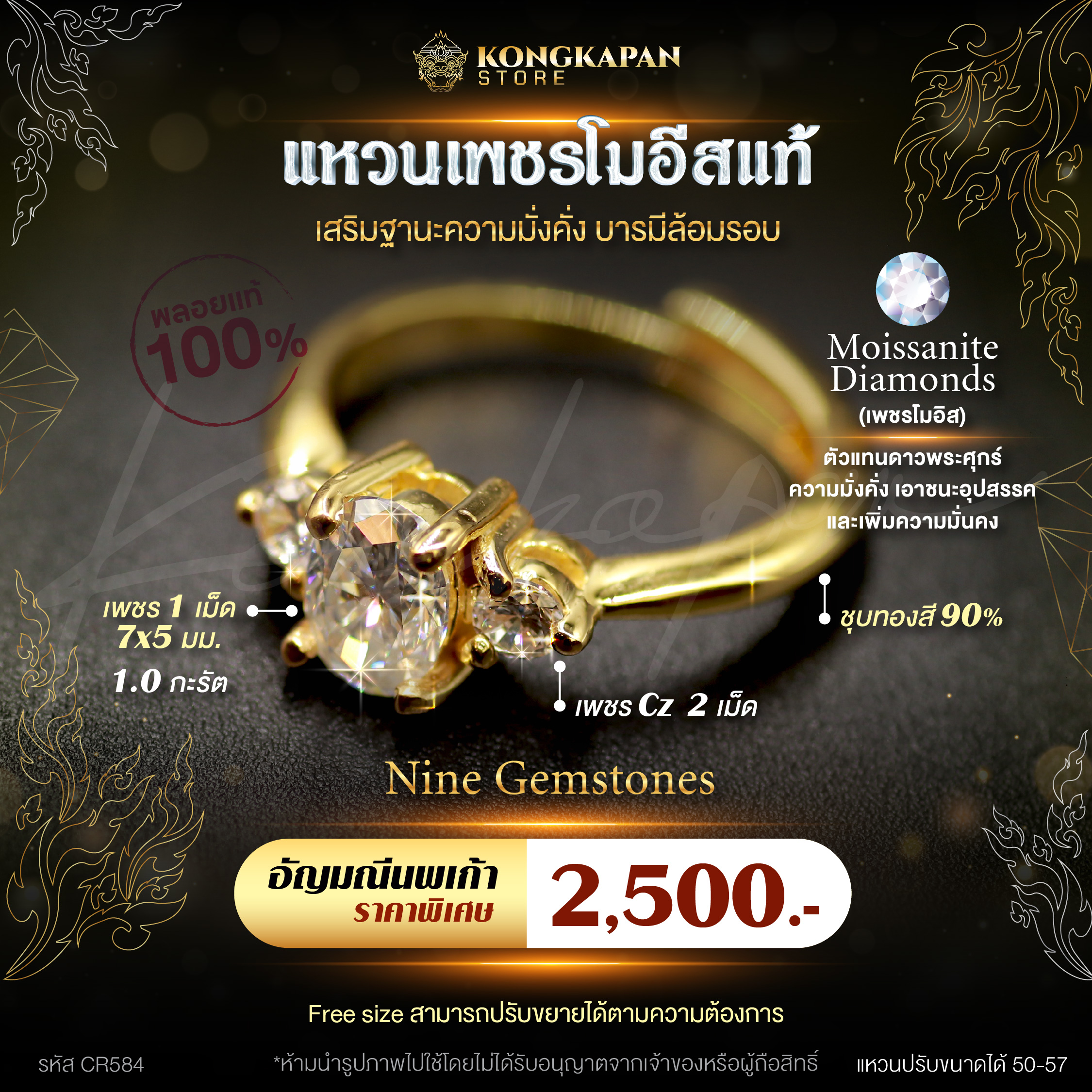 แหวนเพชรโมอีสแท้ ความมั่งคั่ง เอาชนะอุปสรรค และเพิ่มความมั่นคง
