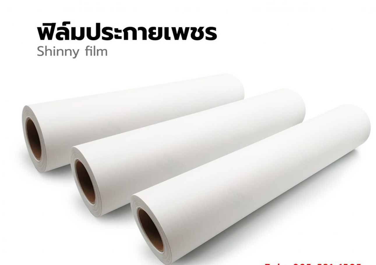 ฟิล์มลามิเนตเคลือบเย็น ประกายเพชร ฟิล์มเคลือบเย็น กว้าง25นิ้วยาว20หลา